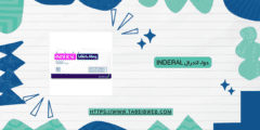 دواء اندرال Inderal دواعي الاستخدام الجرعات والمحاذير