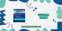 ريجين Regaine لتساقط الشعر طريقة الاستخدام والآثار الجانبية