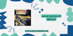 اضرار عسل الفيجا : فيجا هوني (عسل الطاقة)