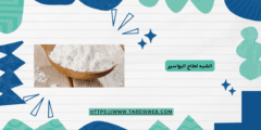 الشبه لعلاج البواسير