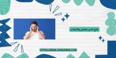 علاج الاذن بالعسل والاعشاب