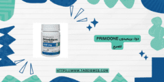 دواء بريميدون primidone للصرع الجرعات والمحاذير