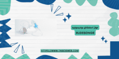 جهاز استنشاق بوديسونيد Budesonide طريقة الاستخدام والمحاذير