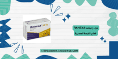 دواء رانيكسا Ranexa لعلاج الذبحة الصدرية الجرعات والمحاذير