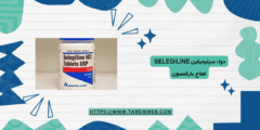 دواء سيليجيلين Selegiline لعلاج باركنسون