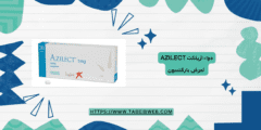 دواء ازيلكت Azilect لمرض باركنسون الجرعات والمحاذير