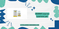دواء ادورانت Edurant لنقص المناعة البشرية الجرعات والمحاذير