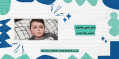 علاج الحمى المالطية بالعسل والاعشاب