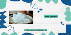 الكافور لعلاج البواسير