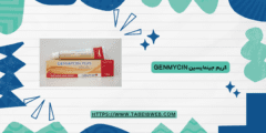 كريم جينمايسين Genmycin دواعي الاستخدام والمحاذير