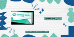 ميمانتين memantine للخرف الجرعات والمحاذير والآثار الجانبية