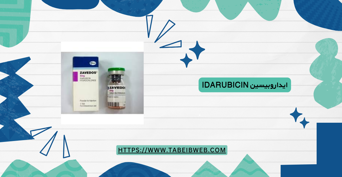 ايداروبيسين Idarubicin