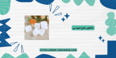 الكافور لعلاج البواسير