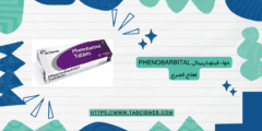 دواء فينوباربيتال Phenobarbital لعلاج الصرع الجرعات والمحاذير