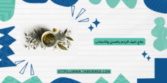 علاج تليف الرحم بالعسل والاعشاب