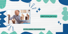 روشتة لعلاج هشاشة العظام