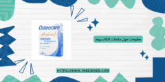 معلومات حول مكملات الكالسيوم الجرعات والمحاذير