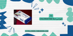 دواء كلورانتين ام Chlorantine M دواعي الاستخدام الجرعات والمحاذير