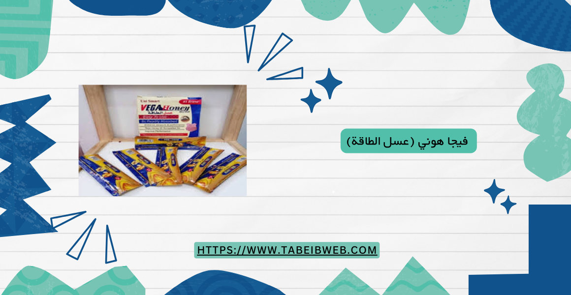 فيجا هوني (عسل الطاقة)