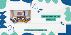 اضرار عسل الفيجا : فيجا هوني (عسل الطاقة)