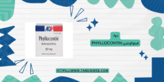 دواء فيلوكونتين Phyllocontin دواعي الاستخدام الجرعات والمحاذير