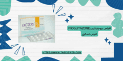 أقراص بيوجليتازون Pioglitazone لمرض السكري الجرعات والمحاذير