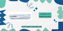 كريم بيميكروليموس Pimecrolimus دواعي الاستخدام والمحاذير