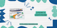 دواء ليفوثيروكسين levothyroxine دواعي الاستخدام الجرعات والمحاذير