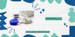 زاناميفير Zanamivir الاستخدام الجرعات المحاذير