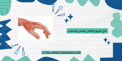 علاج الحروق للأطفال بالعسل والاعشاب