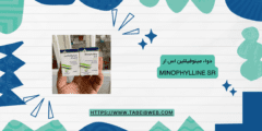 دواء مينوفيللين اس ار Minophylline SR دواعي الاستخدام والمحاذير
