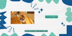فوائد عسل المانوكا