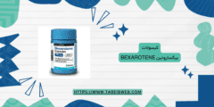 كبسولات بيكساروتين Bexarotene الجرعات والمحاذير