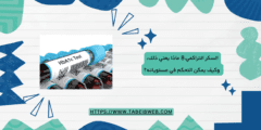 السكر التراكمي 8 ماذا يعني ذلك، وكيف يمكن التحكم في مستوياته؟