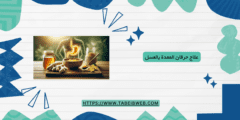 علاج حرقان المعدة بالعسل