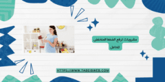 مشروبات ترفع الضغط المنخفض للحامل