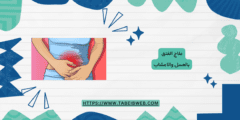 علاج الفتق بالعسل والاعشاب