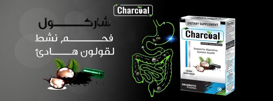 كبسولات فحم جوز الهند النشط لعلاج القولون: فوائد مذهلة من مصدر موثوق 1 طبيب ويب شاركول 600 طبيب ويب